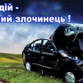 Как победить пьянство за рулем в России